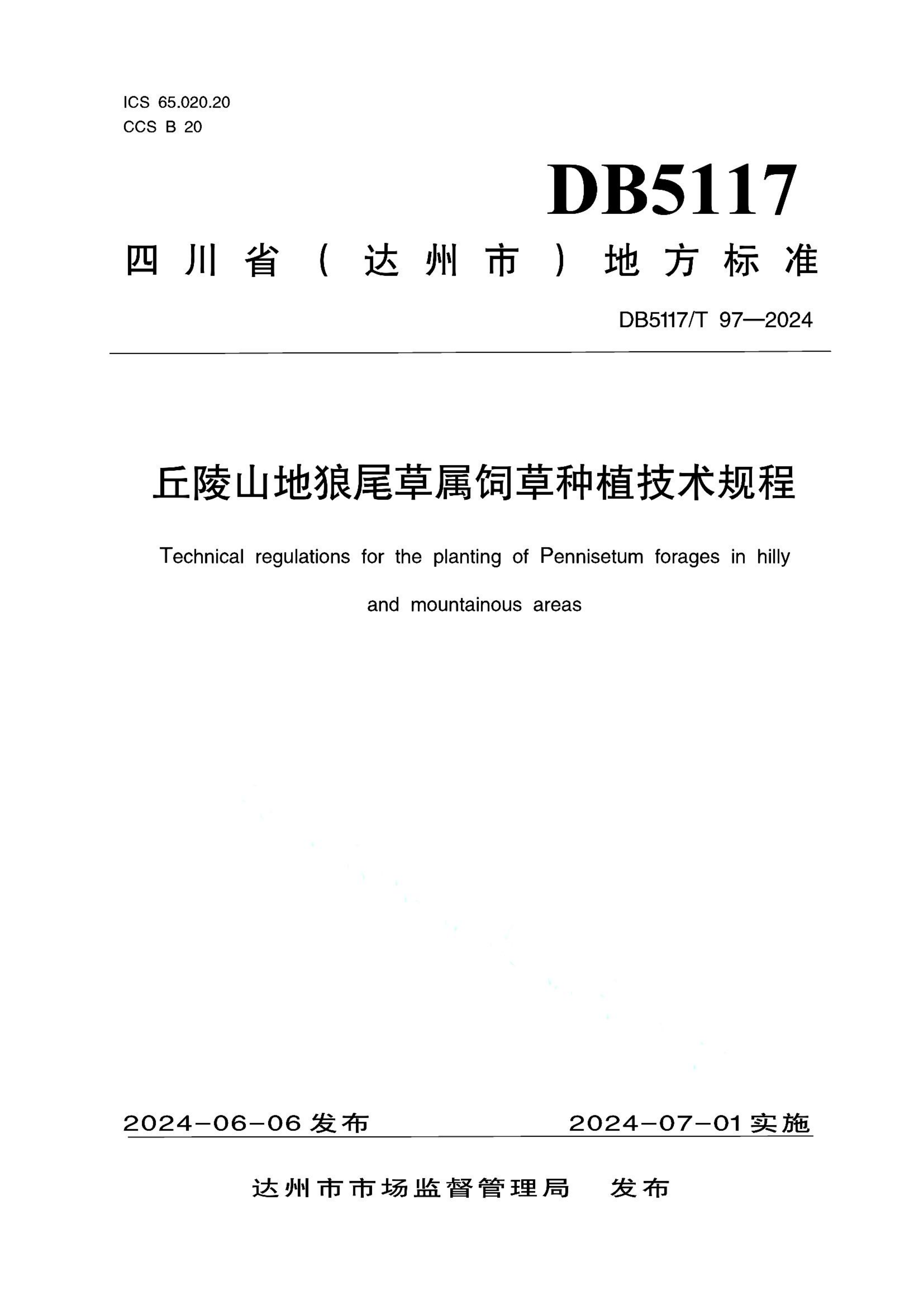 资源详情图
